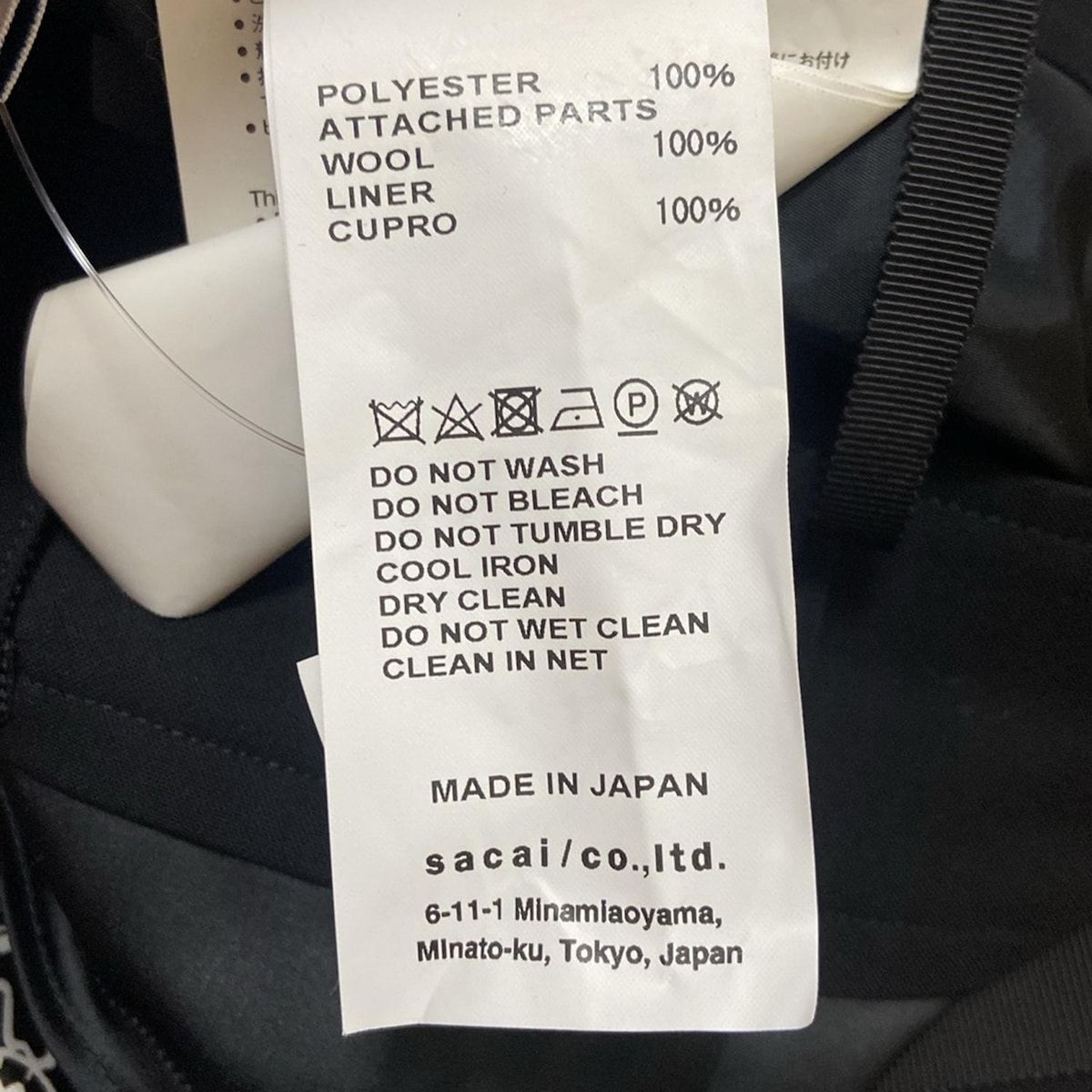 Sacai(サカイ) パンツ サイズ0 XS レディース - 21-05433 黒  