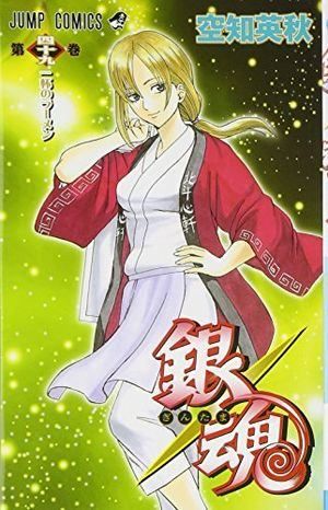 銀魂 魂ストア限定商品「超合金魂 GX-105TN マジンガーZ 革進-KAKUMEI