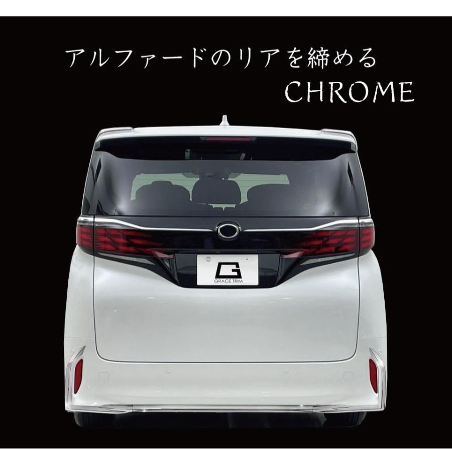 送料無料】40系 アルファード ヴェルルック リアバンパートリム