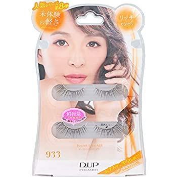 ディーアップ シークレットラインエアー 933 リッチeyes 【公式通販】