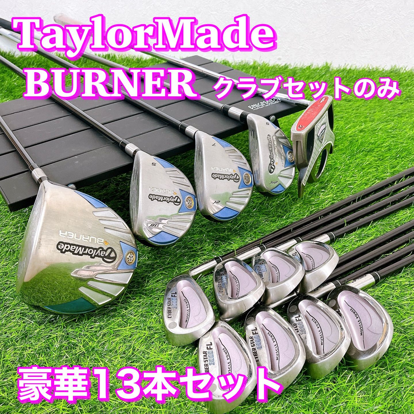 TaylorMade BURNER テーラーメイド バーナー レディース フルセット 13