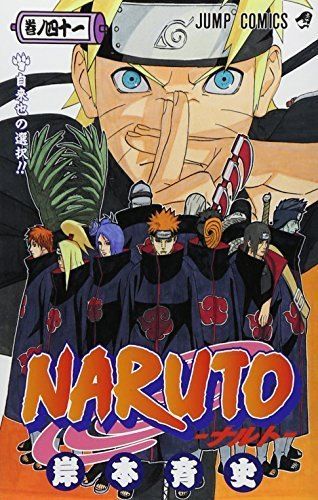 NARUTO -ナルト- 41 (ジャンプコミックス) - メルカリ