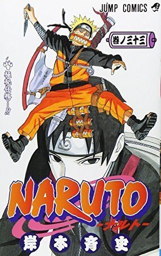NARUTO -ナルト- 33 (ジャンプコミックス) - メルカリ