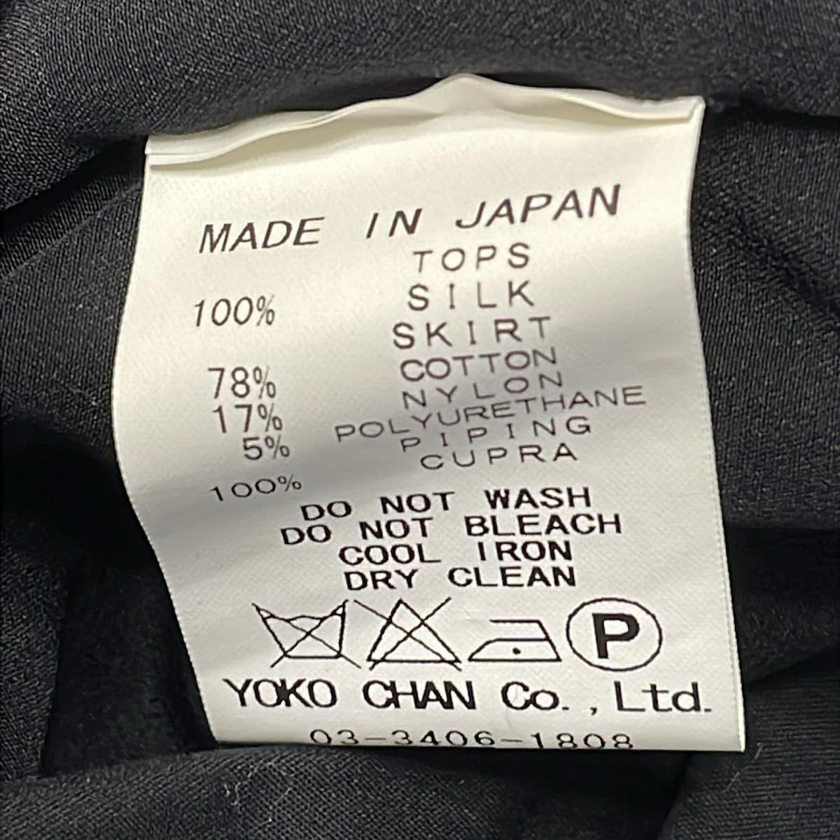 YOKO CHAN(ヨーコ チャン) ワンピース サイズ38 M レディース - 黒 V