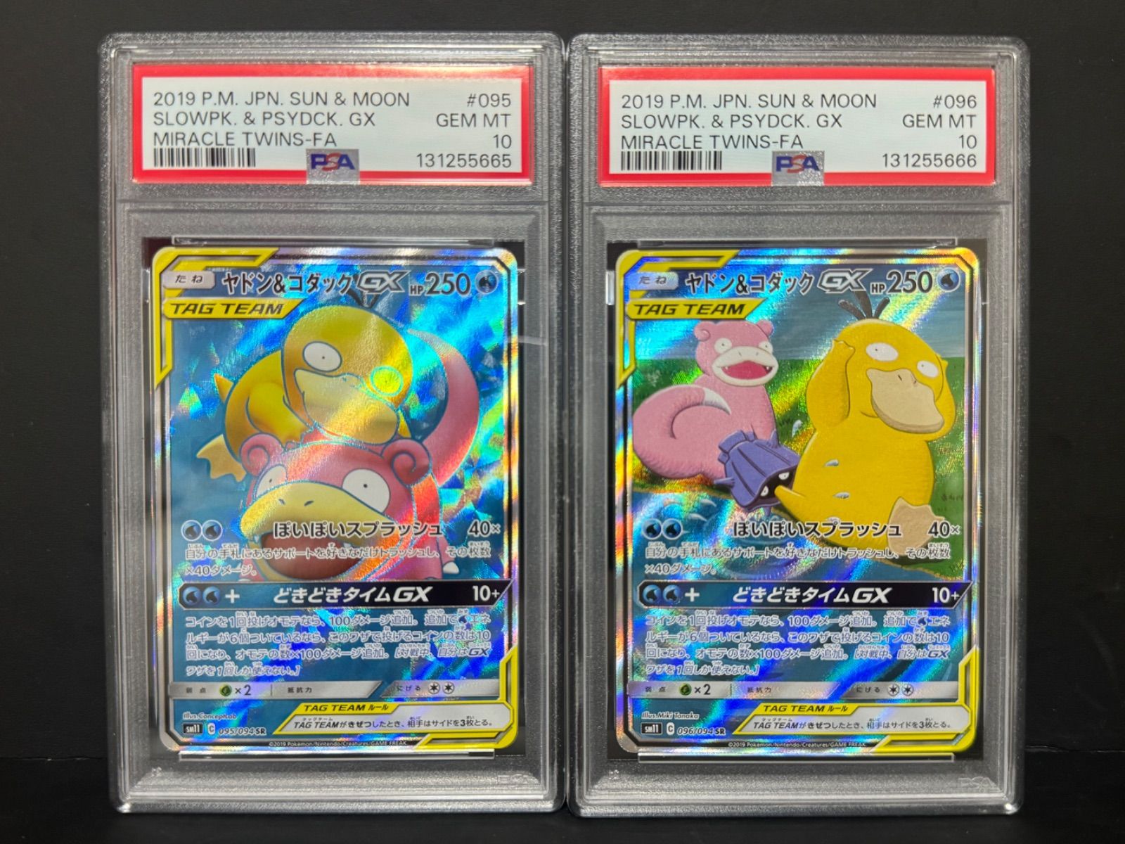 PSA10 ヤドン&コダックGX SR SM11 ミラクルツイン 096/094 ヤドン&コダックGX SR SM11 ミラクルツイン 096/094