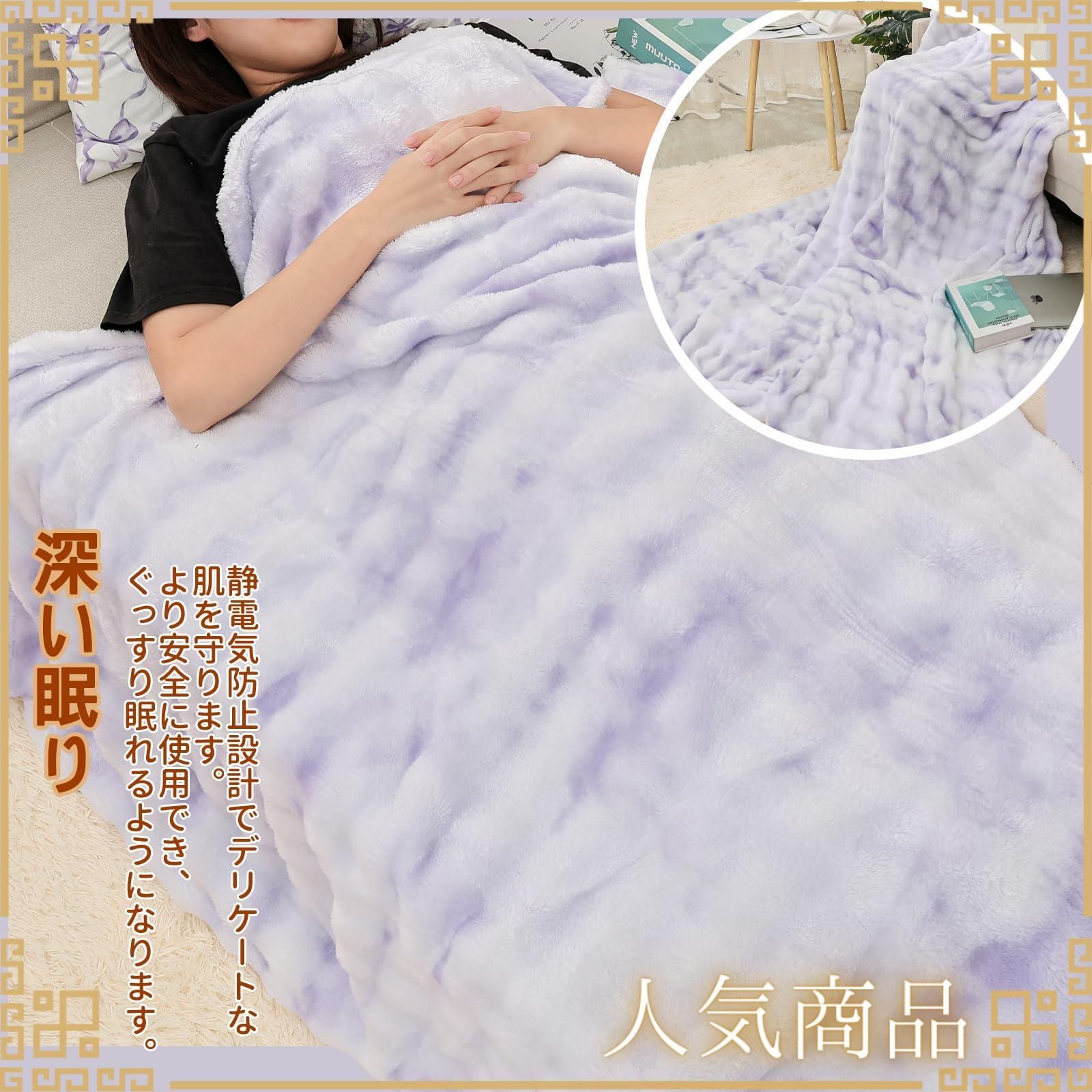 【人気商品】マイクロファイバー 厚手 柔らかく肌触 高密度 ブランケットおしゃれ 毛抜けない モコモコ毛布 冷房対策 吸湿発熱 とろふわ毛布 静電気防止 毛布 暖かい 四季適用 ブランケット パープル Newseego 180*200cm