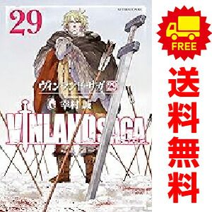 【全巻初版セット】 ヴィンランド・サガ 1巻〜29巻 全巻セット 幸村誠 ヴィンランド・サガ 全巻セット 1巻〜29巻 幸村誠 初版あり】ヴィン