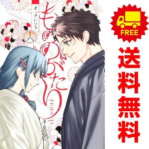 漫画 もののがたり 1～16巻 漫画 全巻セット 完結 オニグンソウ