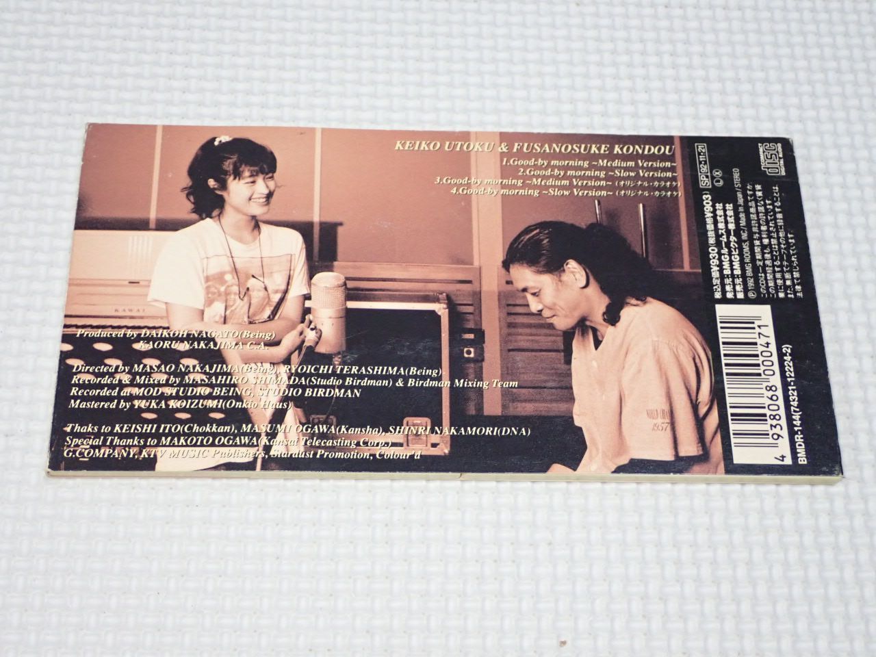 中華一番 宇徳敬子 .風のように 大黒摩季.空 8センチ8cmシングルCD