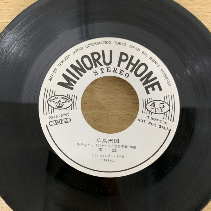 ○01)【1点限り!】【見本盤】南一誠/夢宿/PS-163/EPレコード/7インチ