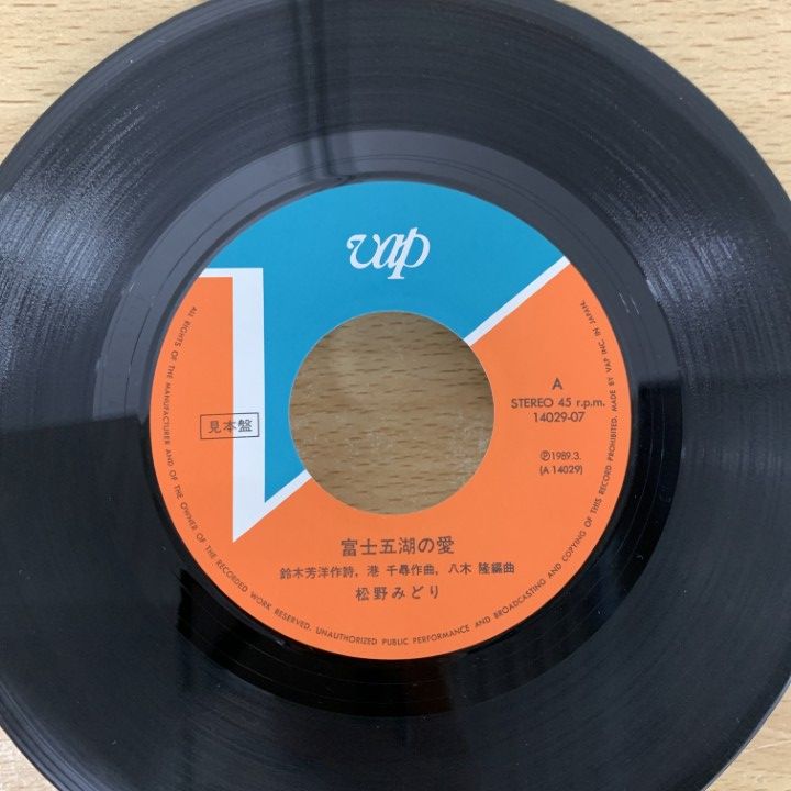 アシュオ　セット①　見本盤EPレコード　7インチ アシュオ セット① 見本盤EPレコード 7インチ Yahoo!オークション