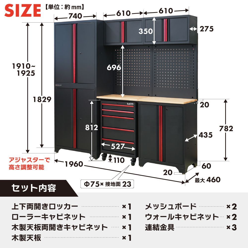 ガレージ キャビネット コンビネーション ブラック×レッド システム