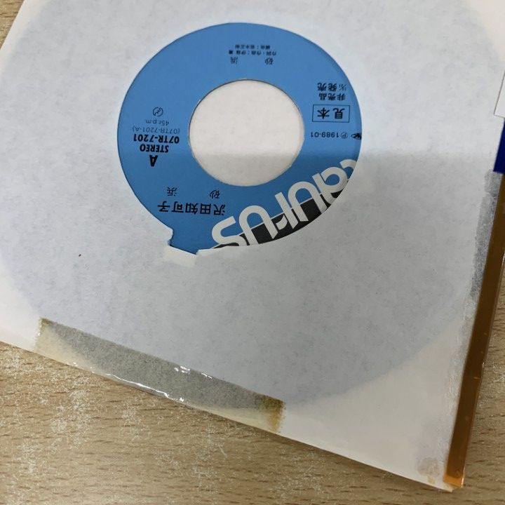 ○01)【1点限り!】【見本盤】沢田知可子/砂浜/07TR-7201/EPレコード/7