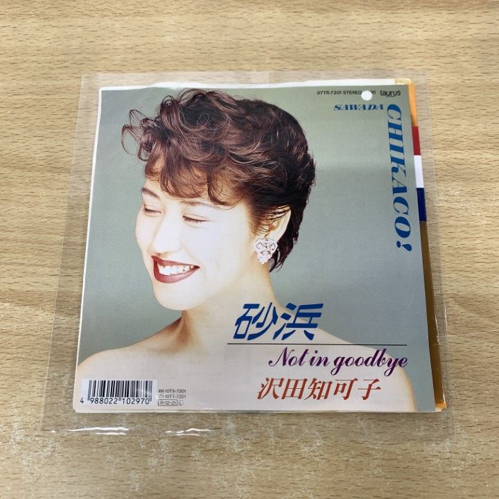 ○01)【1点限り!】【見本盤】沢田知可子/砂浜/07TR-7201/EPレコード/7
