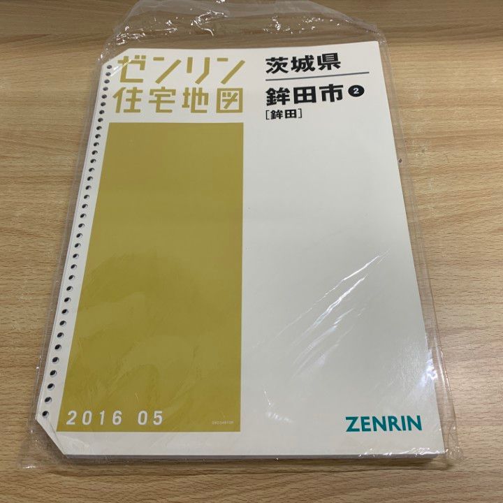△01)【1点限り!】ゼンリン住宅地図 茨城県 鉾田市/3冊セット/旭・大洋