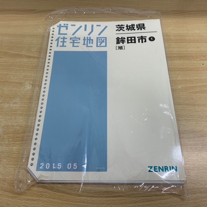 △01)【1点限り!】ゼンリン住宅地図 茨城県 鉾田市/3冊セット/旭・大洋