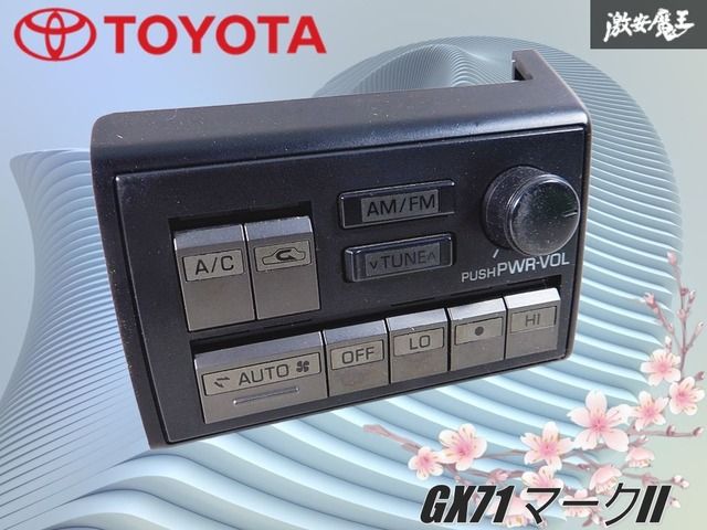 希少パーツ 』 トヨタ 純正 GX71 マークII 後期 エアコン操作スイッチ