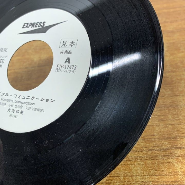 ○01)【1点限り!】【見本盤】大内和美/ワンダフル・コミュニケーション