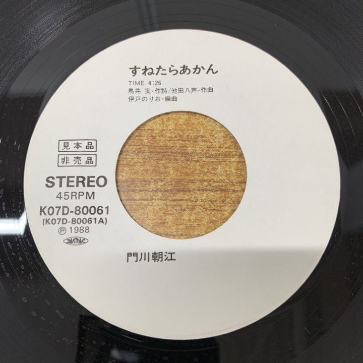 ○01)【1点限り!】【見本盤】門川朝江/すねたらあかん/浮名川/K07D