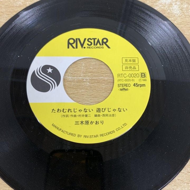 ○01)【1点限り!】【見本盤】三木原かおり/不知火の夜に涙/EPレコード