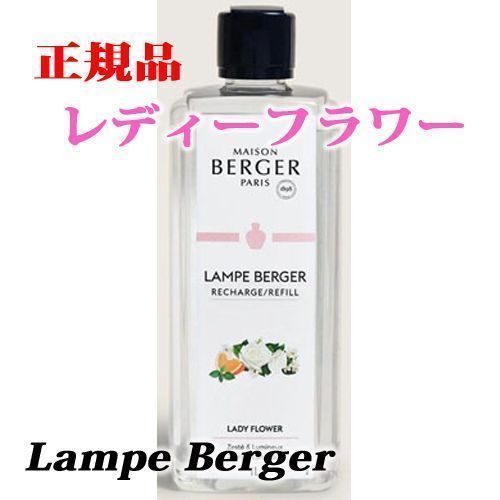 【超メルカリ市☆】ランプベルジェ シグネチャーランプ インペリアル 初回版 ランプベルジェオイル・レディフラワー1L - メルカリ