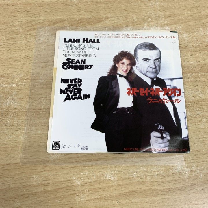 ○01)【1点限り!】【見本盤】Lani Hall/Never Say Never Again/ラニ