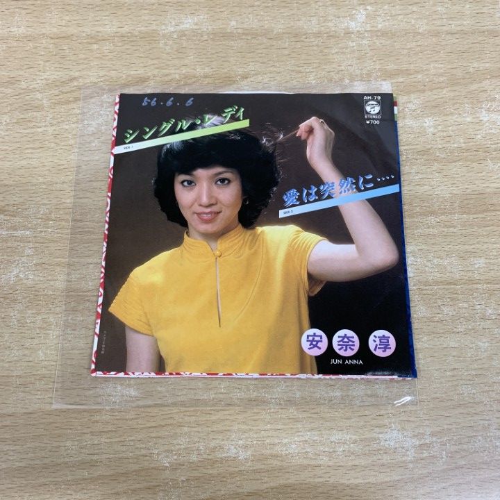 ○01)【1点限り!】【見本盤】安奈淳/シングル・レディ/EPレコード/7