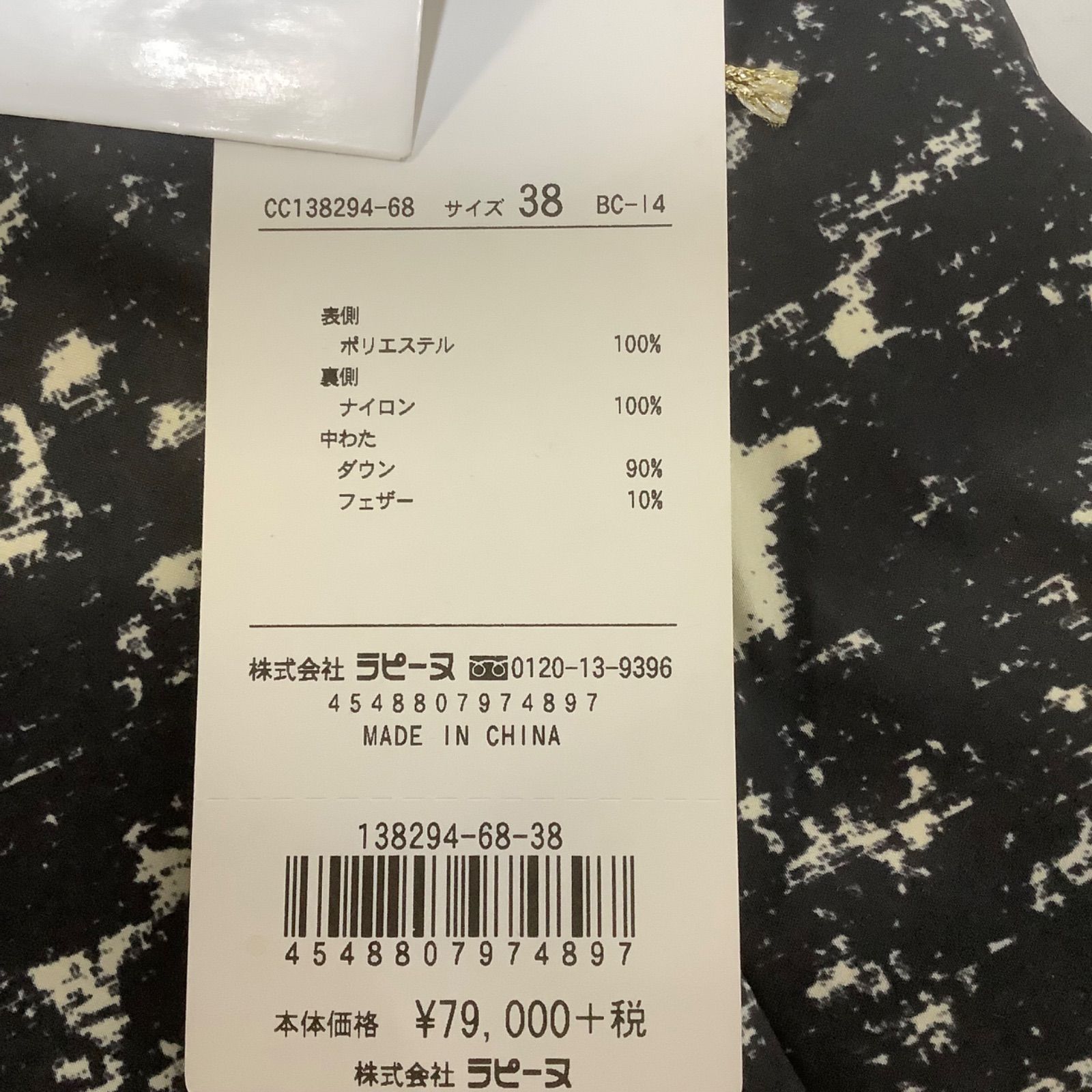 未使用】ラピーヌブランシュ リバーシブルダウンジャケット レディース 