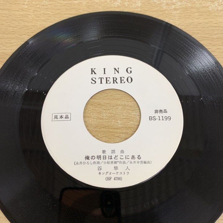 ○01)【1点限り!】【見本盤】谷隼人/夜明けの口笛/EPレコード/7インチ