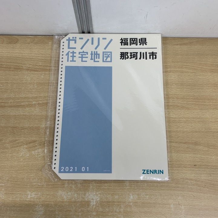 01)【1点限り!】ゼンリン住宅地図 福岡県 那珂川市/ZENRIN/B4判