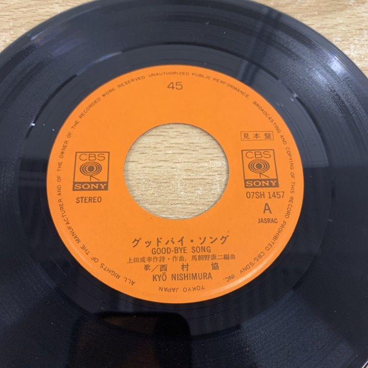 ○01)【1点限り!】【見本盤】西村協/Good-Bye Song/グッドバイ・ソング