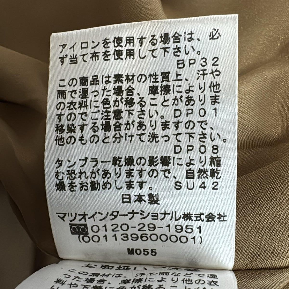 VIVIENNE TAM(ヴィヴィアンタム) ロングスカート サイズ40 M