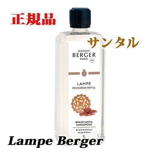 ●じゃすみん● ランプペルジェ　オイル　廃盤　ヒナギク　小白菊 ○じゃすみん○ ランプペルジェ オイル 廃盤 ヒナギク 小白菊 ○じゃ