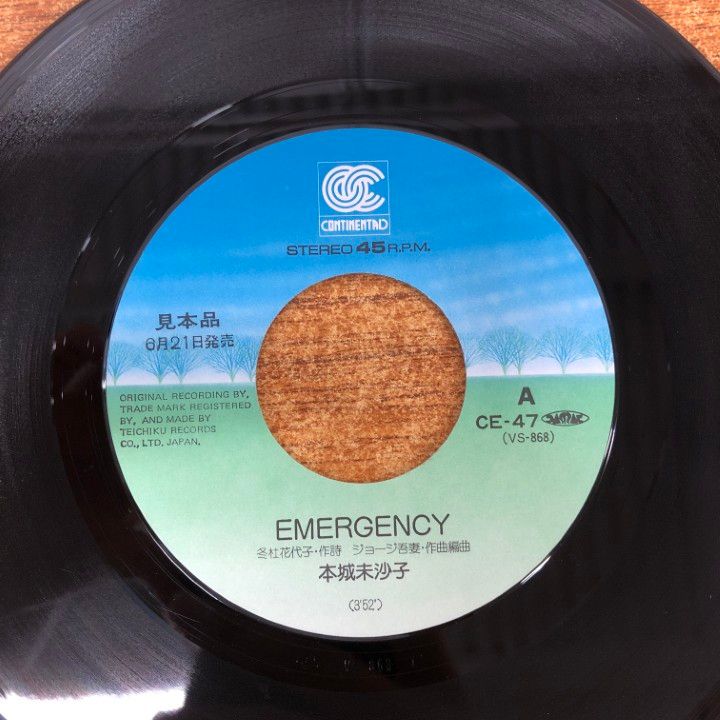 ○01)【1点限り!】【見本盤】本城未沙子/EMERGENCY/WONDER LAND/EP