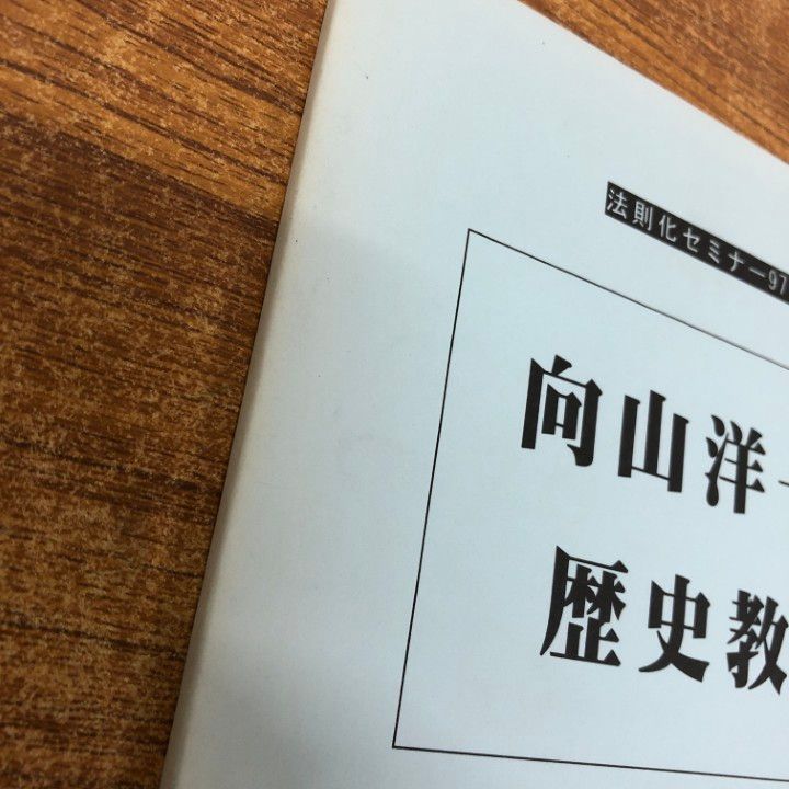 教え方のプロ・向山洋一全集　第二期　15冊セット　ＴＯＳＳ　法則化 教え方のプロ・向山洋一全集 第二期 15冊セット TOSS 法則化