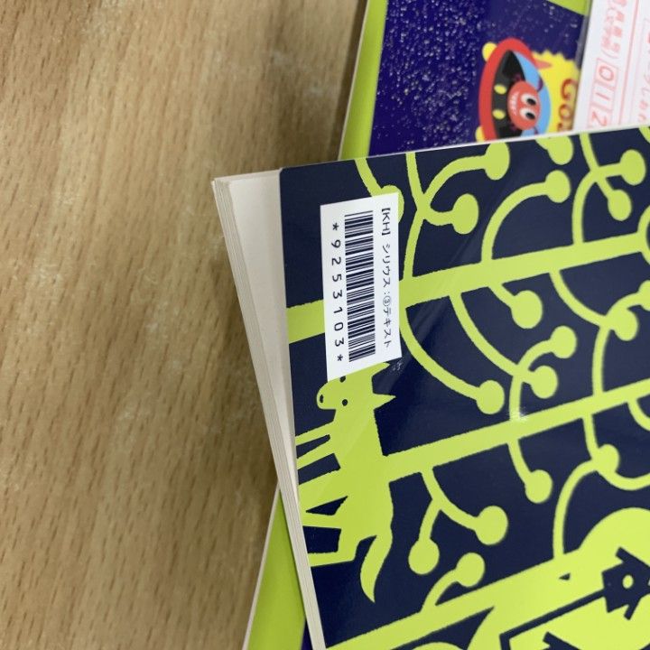 △01)【1点限り!】ヒアリングマラソン・ジュニア シリウス テキスト