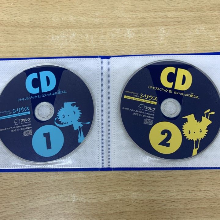 △01)【1点限り!】ヒアリングマラソン・ジュニア シリウス テキスト