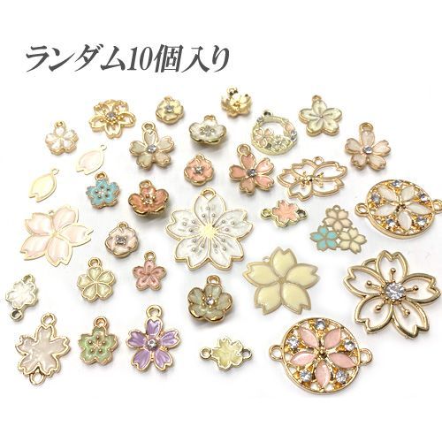 サクラ さくら 桜 チャーム セット 春 花 和風 アクセサリーパーツ
