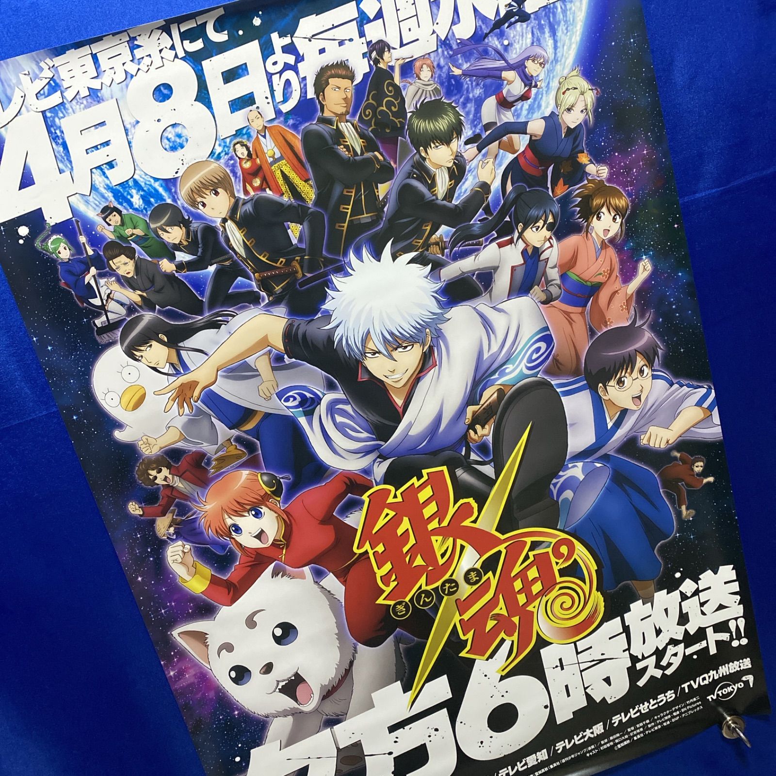 銀魂 番宣B2ポスター 空知英秋 #1005 - メルカリ