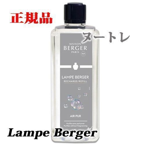 ランプベルジェオイル・ヌートレ 1L - メルカリ