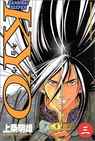 【描き下ろし漫画付き】SAMURAI DEEPER KYO 全巻セット Amazon.co.jp: 美品 SAMURAI DEEPER KYO 描き下ろし漫画 上下巻 応募者