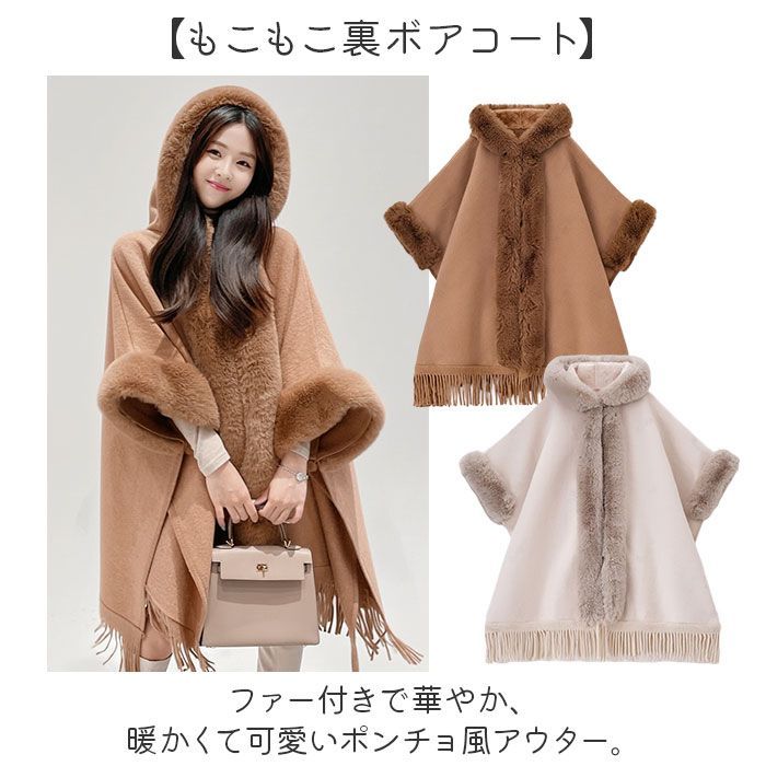 ☆ キャメル ☆ ポンチョ風コート アウター 裏起毛 ポンチョ コート
