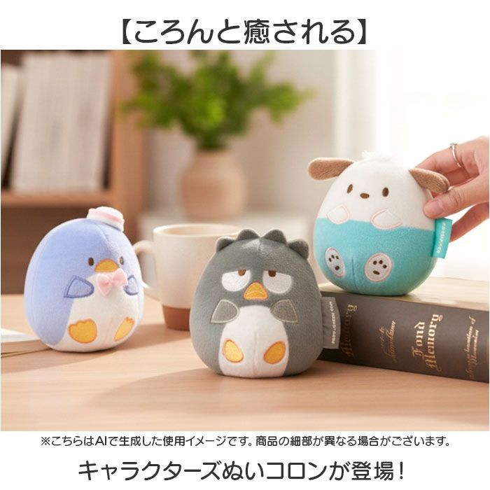 ☆ ハローキティ ☆ ぬいコロン 起き上がりこぼし キャラクター ぬい