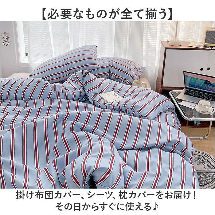 ☆ ブラウン×ブルー ☆ 150×200cm ☆ 布団カバー 3点セット 布団カバー