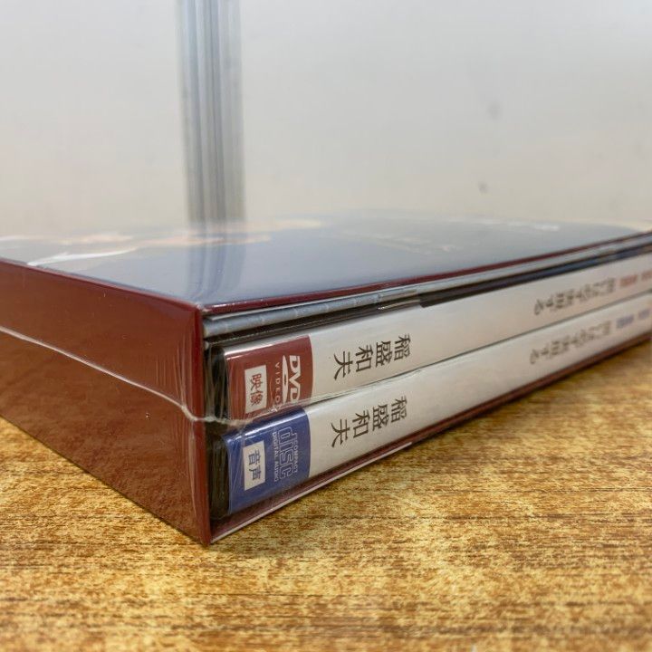 △01)【1点限り!】【未開封】思いは必ず実現する DVD/盛和塾 塾長講話