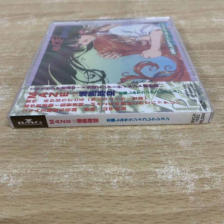 ○01)【1点限り!】【未開封】MAZE☆爆熱時空/お楽しみサウンド