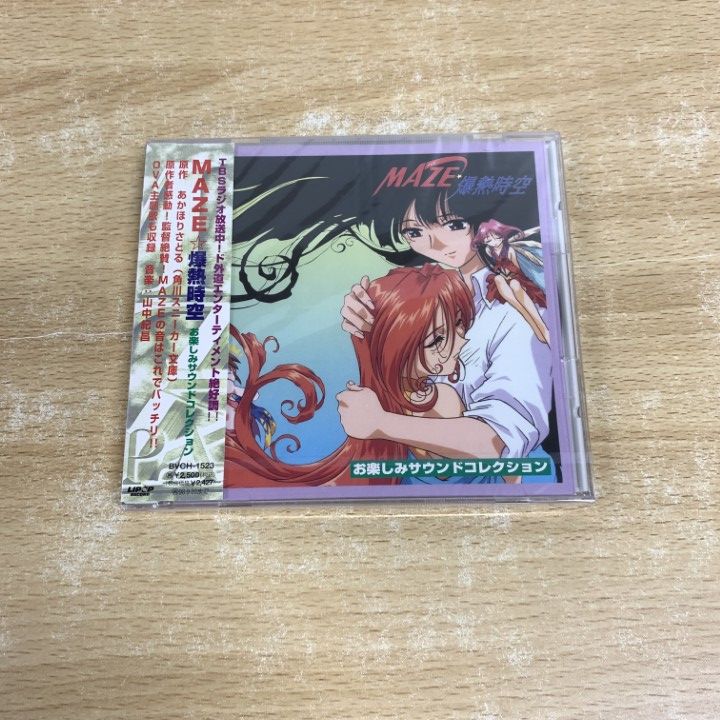 ○01)【1点限り!】【未開封】MAZE☆爆熱時空/お楽しみサウンド