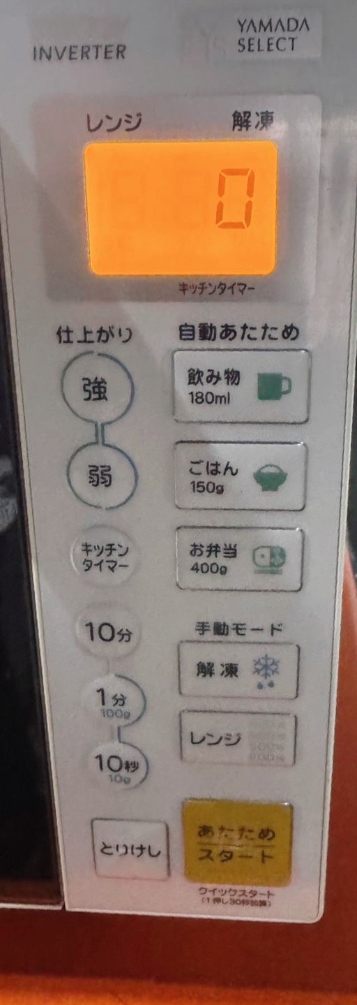キンギョ様専用 直接引取 ヤマダセレクト 電子レンジ YMW-S17G1 2020年