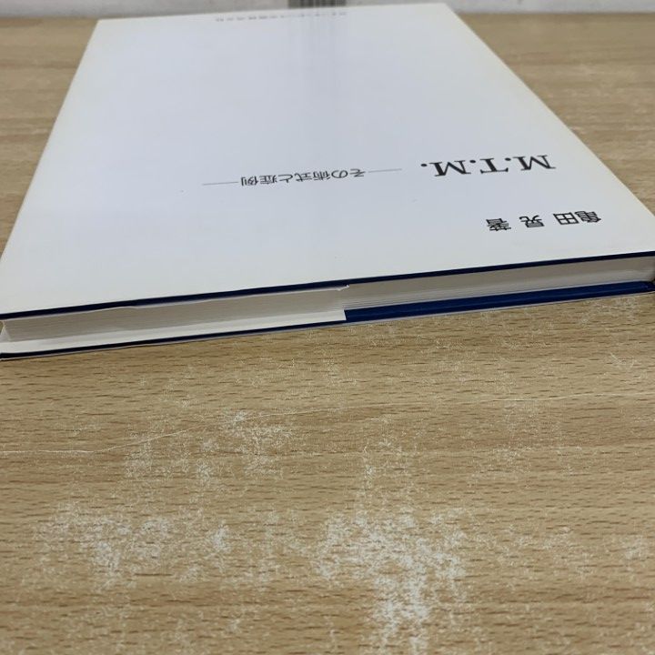 M.T.M.: その術式と症例 亀田 晃 M.T.M.: その術式と症例 亀田 晃