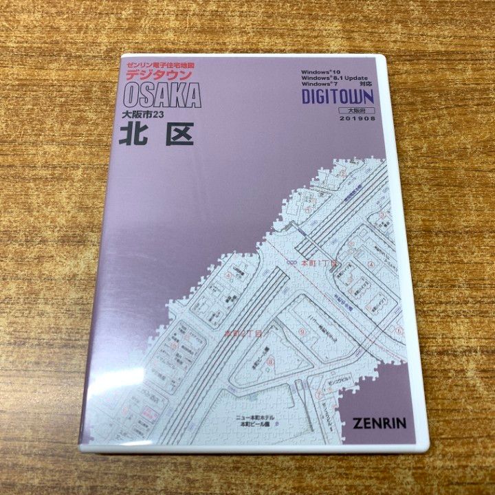 ○01)【1点限り!】ゼンリン電子住宅地図 デジタウン/大阪府大阪市23 北